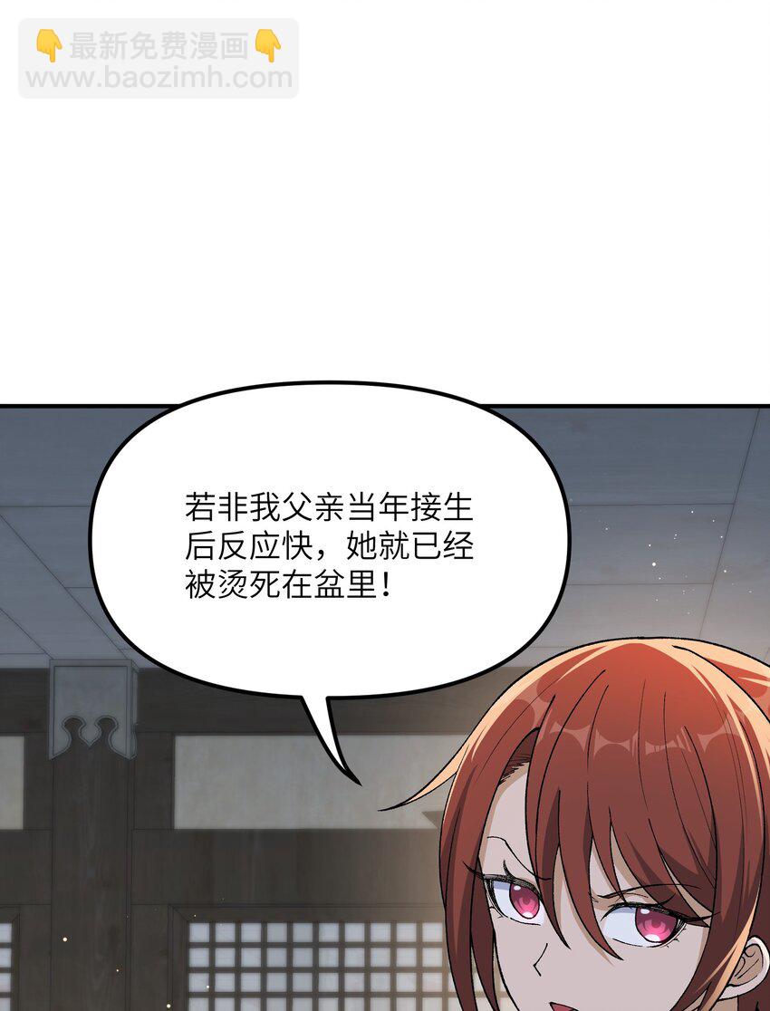 75 孔大小姐无法理解(1/2)-第78话