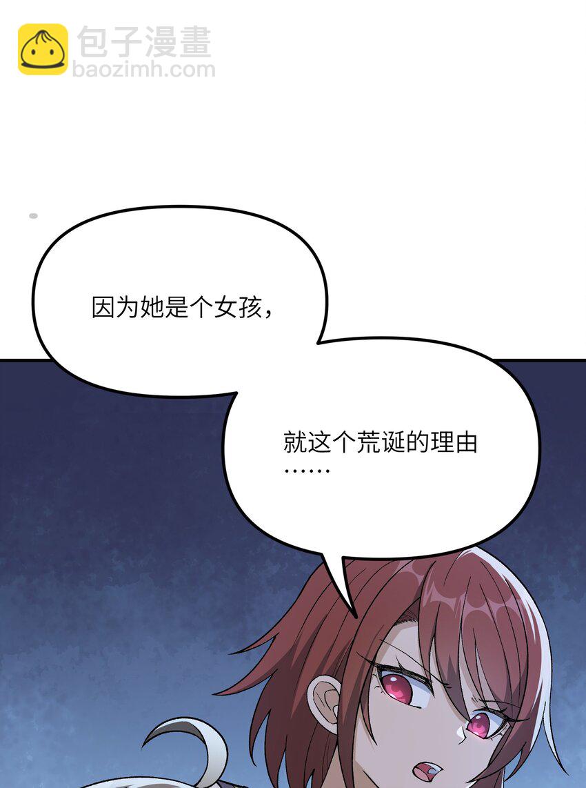 75 孔大小姐无法理解(1/2)-第78话