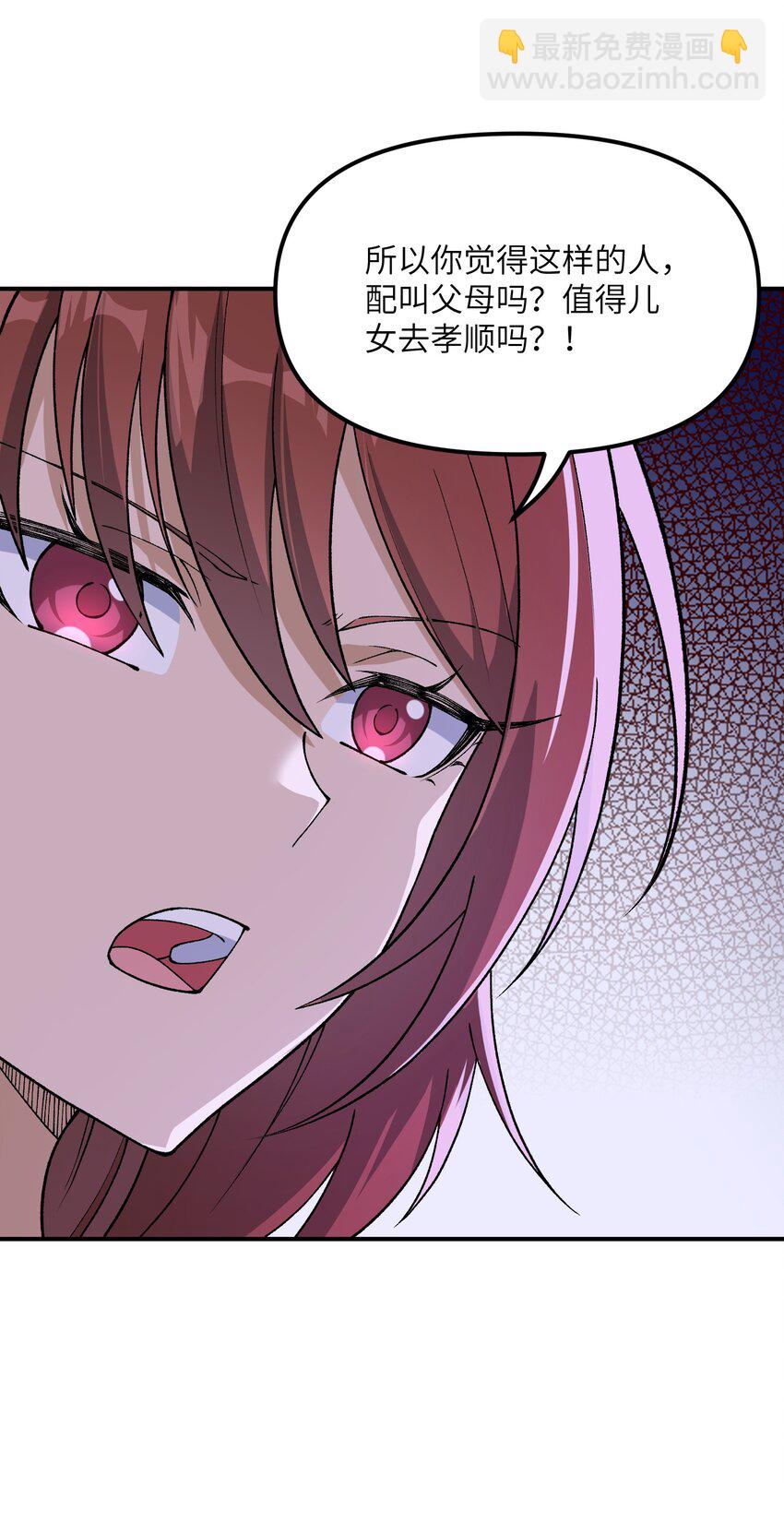 75 孔大小姐无法理解(1/2)-第78话