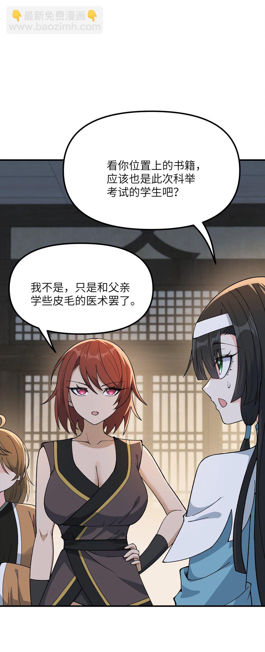 75 孔大小姐无法理解(1/2)-第78话