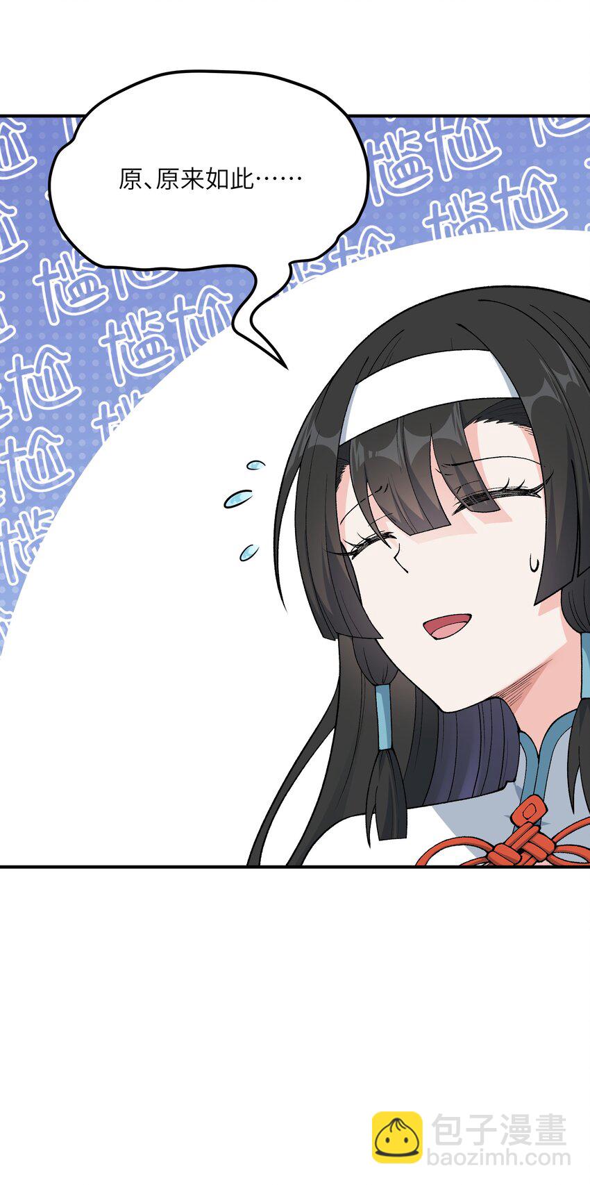 75 孔大小姐无法理解(1/2)-第78话