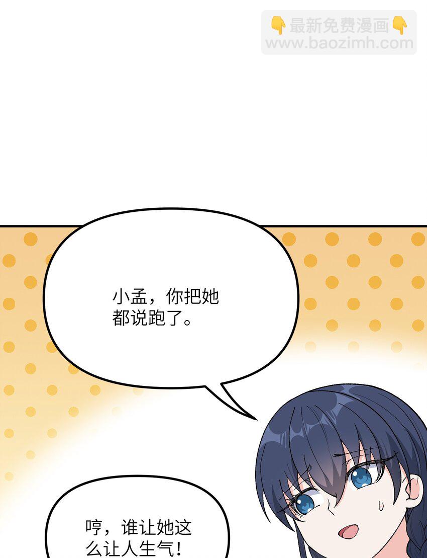 75 孔大小姐无法理解(1/2)-第78话