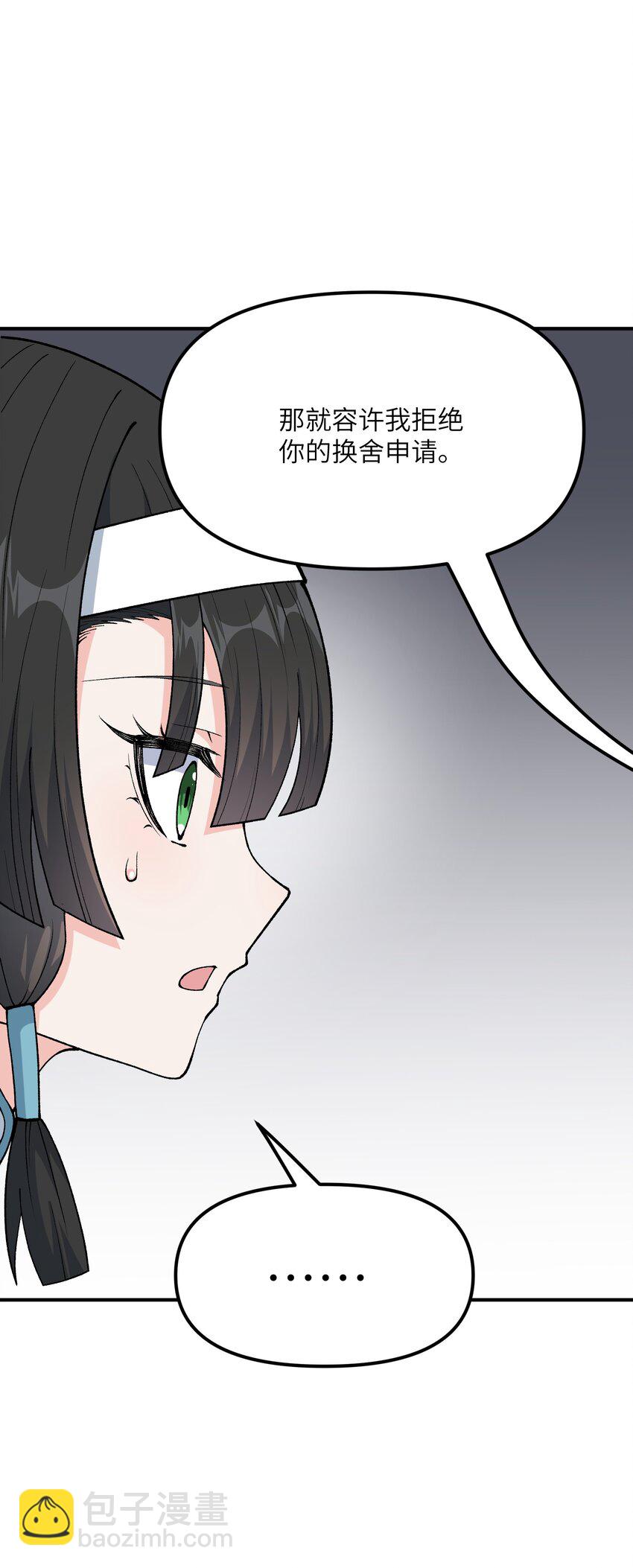 75 孔大小姐无法理解(1/2)-第78话