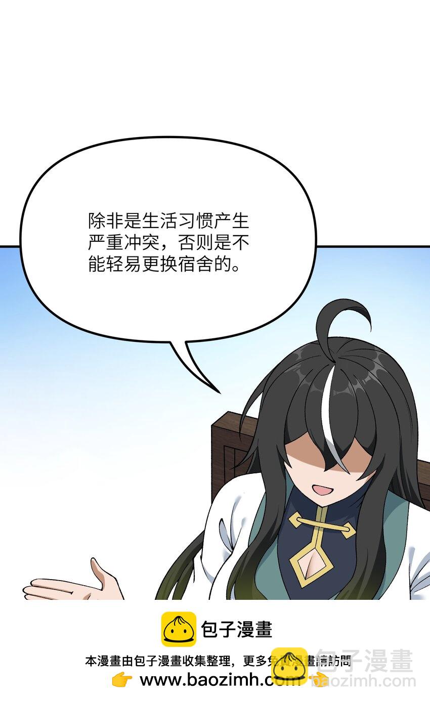 75 孔大小姐无法理解(1/2)-第78话