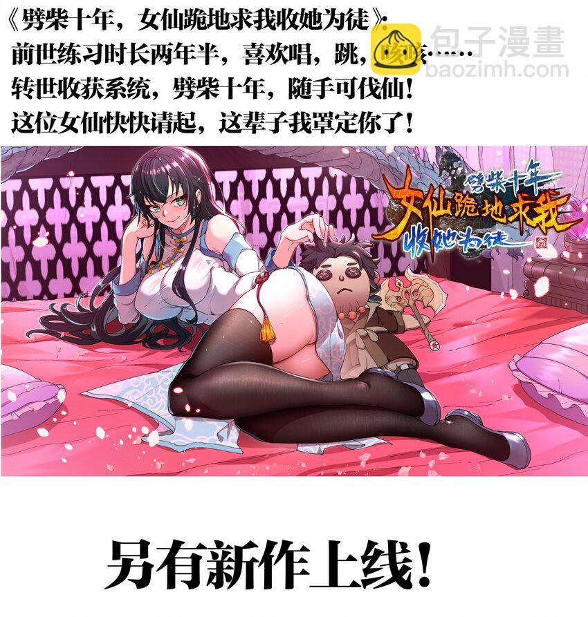 8.5 国庆推荐书单！-第44话