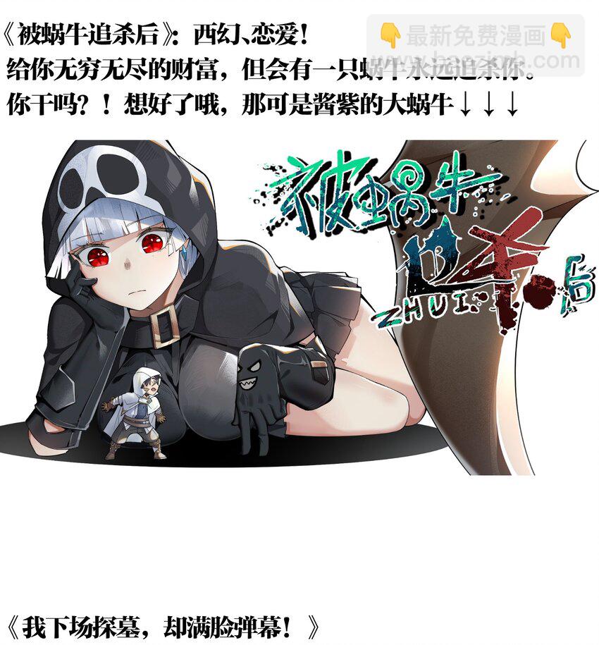 8.5 国庆推荐书单！-第44话