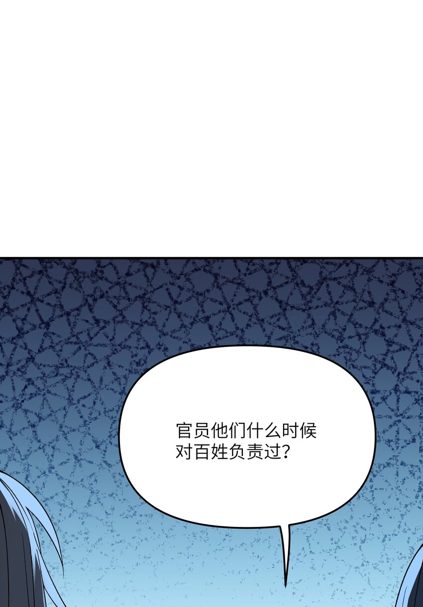 77 全民参与的改革实验(1/2)-第80话