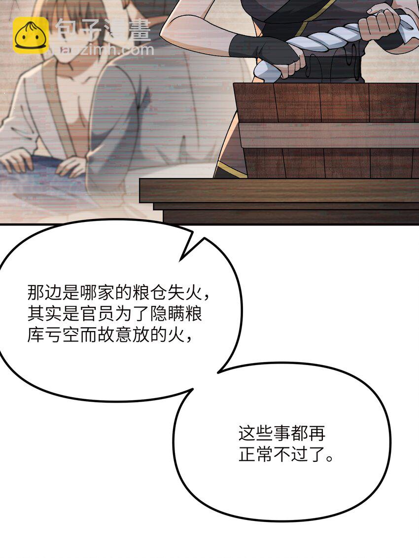 77 全民参与的改革实验(1/2)-第80话