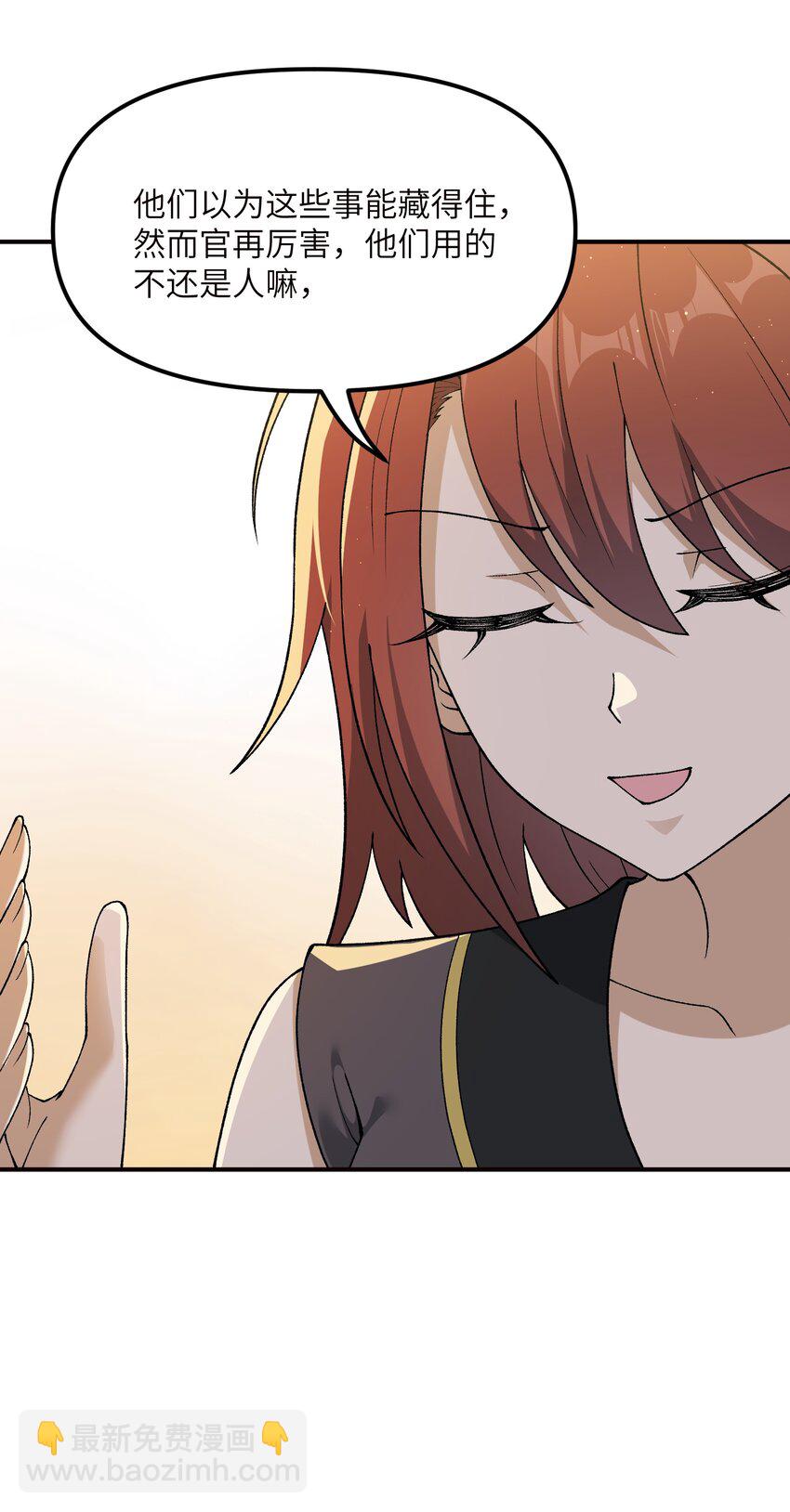 77 全民参与的改革实验(1/2)-第80话