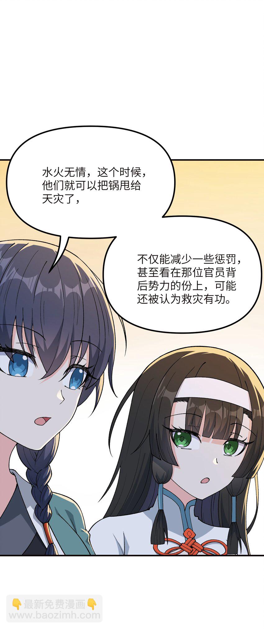 77 全民参与的改革实验(1/2)-第80话