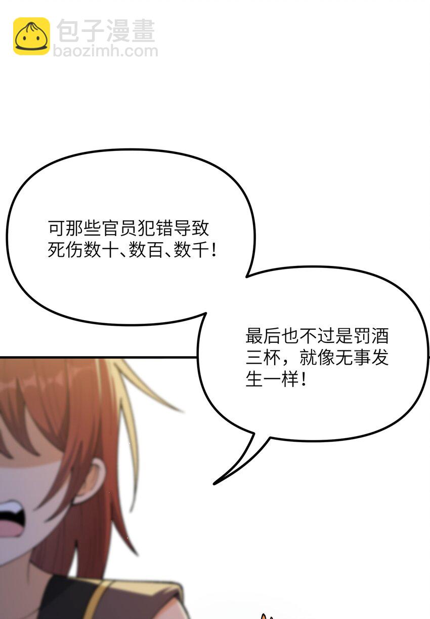 77 全民参与的改革实验(1/2)-第80话