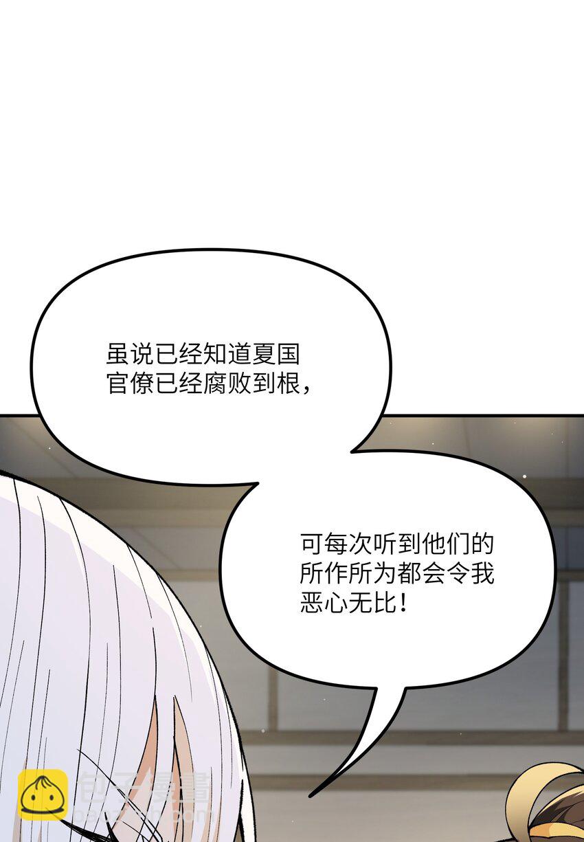 77 全民参与的改革实验(1/2)-第80话