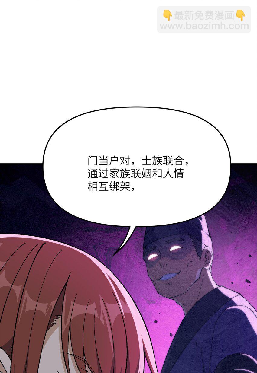 77 全民参与的改革实验(1/2)-第80话