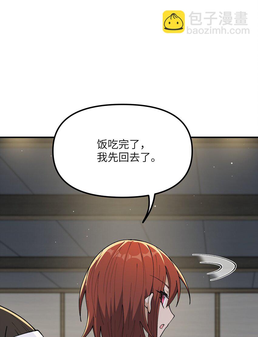 77 全民参与的改革实验(1/2)-第80话