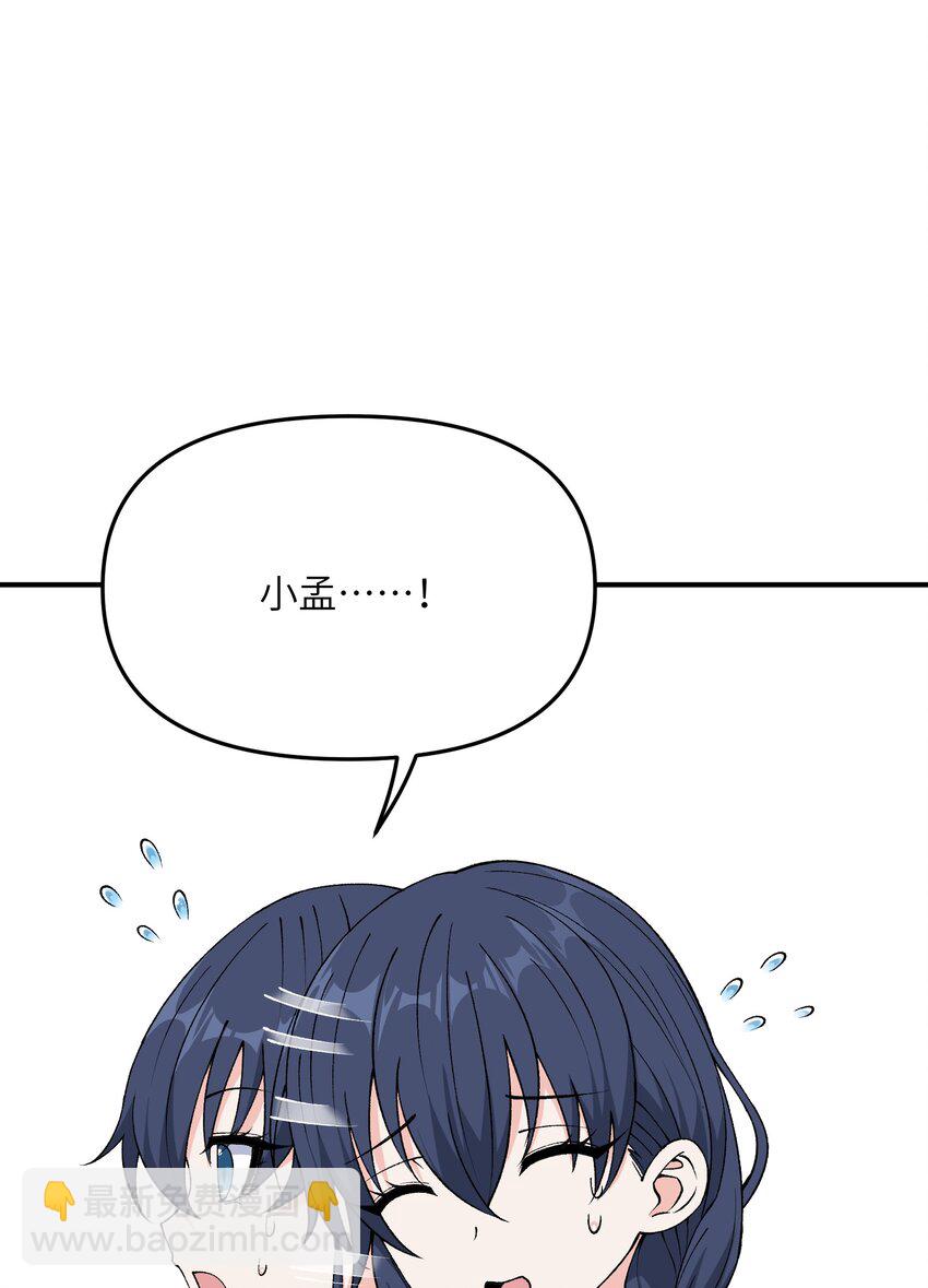 77 全民参与的改革实验(1/2)-第80话