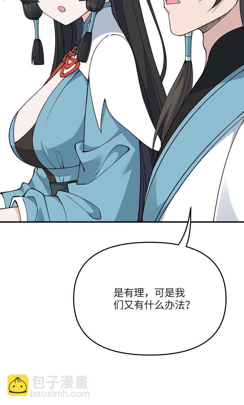 77 全民参与的改革实验(1/2)-第80话