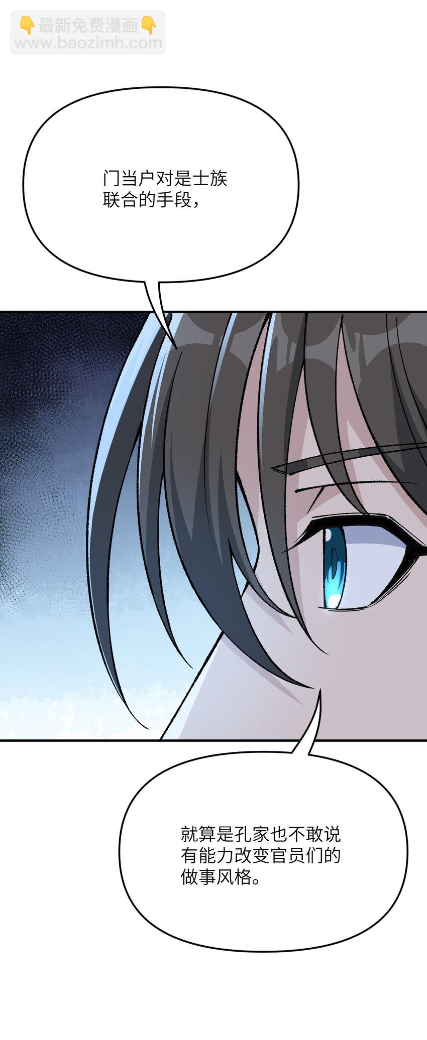 77 全民参与的改革实验(1/2)-第80话