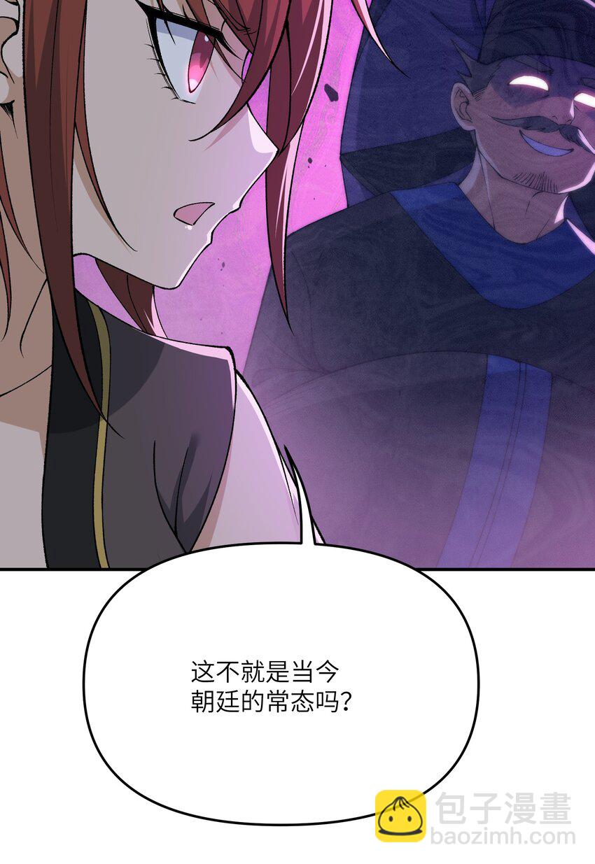 77 全民参与的改革实验(1/2)-第80话