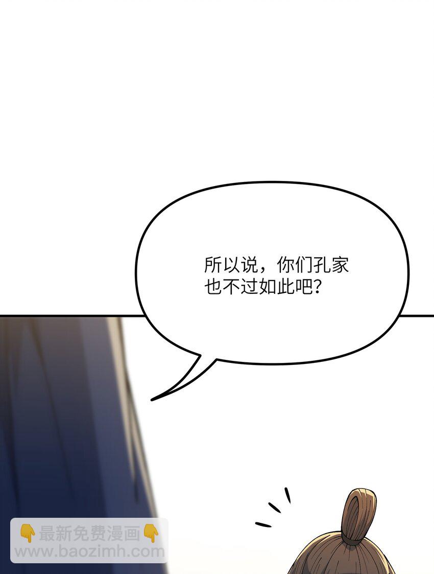 77 全民参与的改革实验(1/2)-第80话