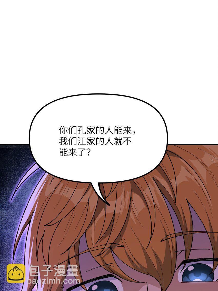 77 全民参与的改革实验(1/2)-第80话