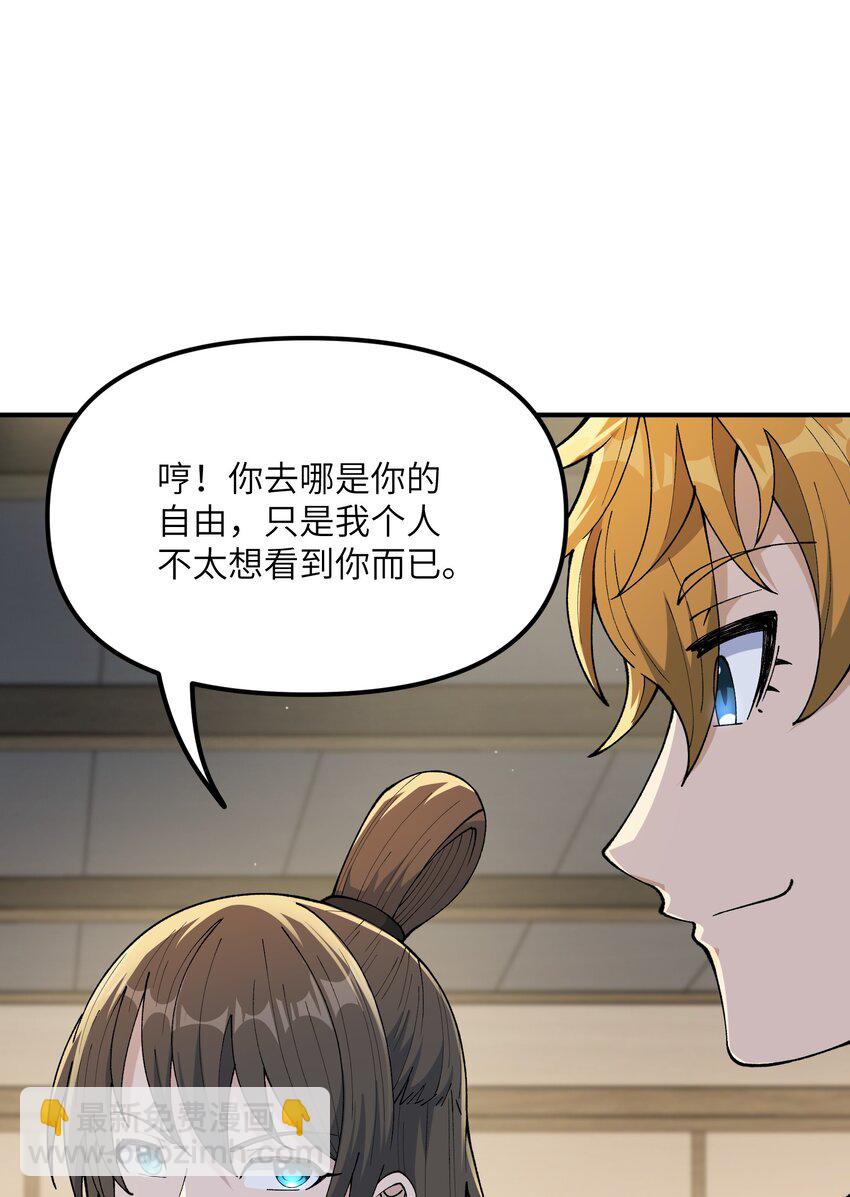 77 全民参与的改革实验(1/2)-第80话