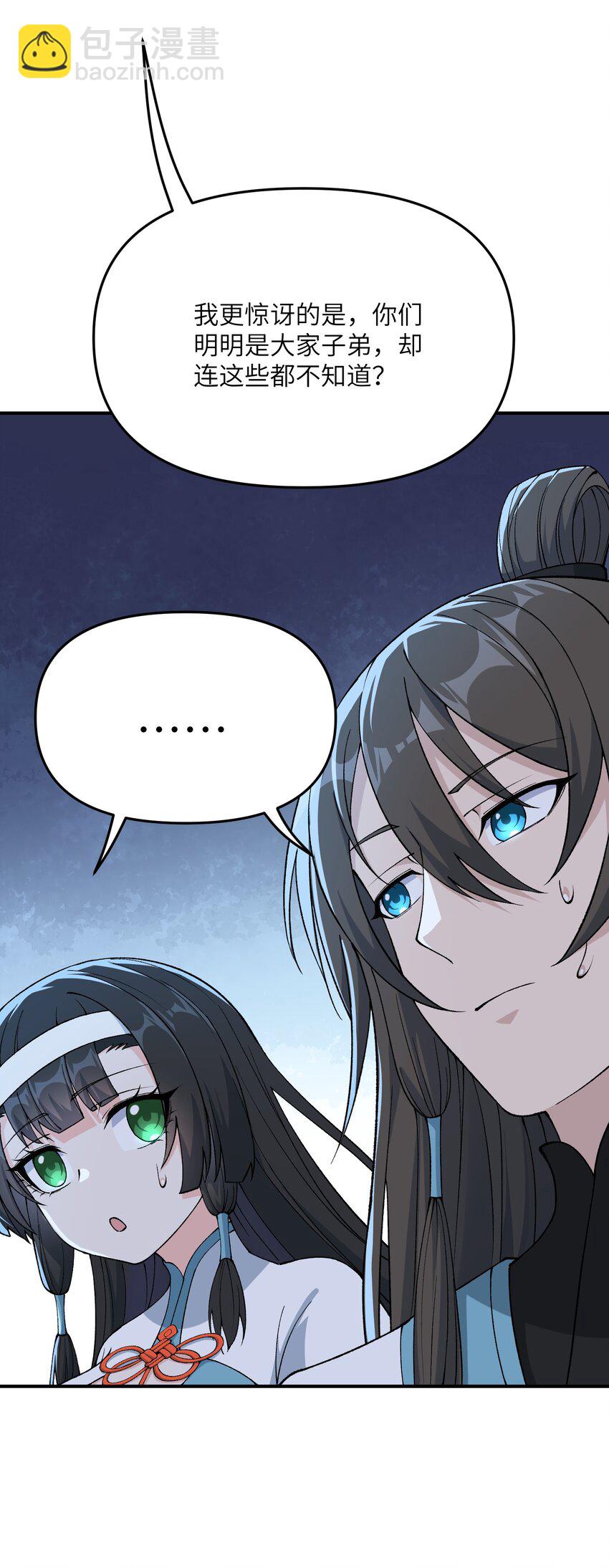 77 全民参与的改革实验(1/2)-第80话