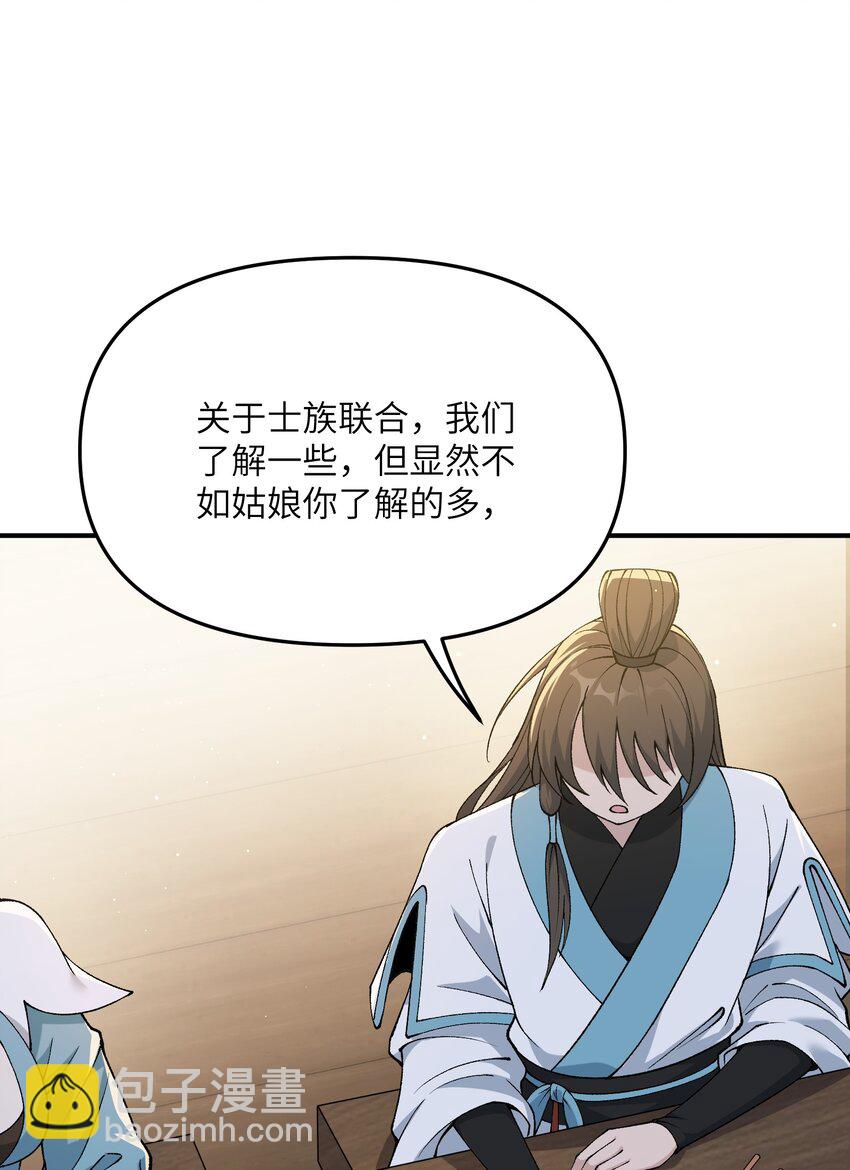 77 全民参与的改革实验(1/2)-第80话