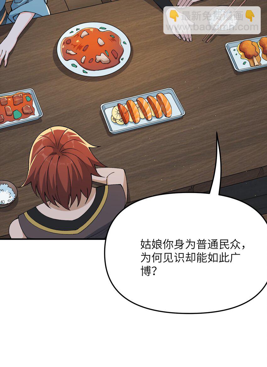 77 全民参与的改革实验(1/2)-第80话