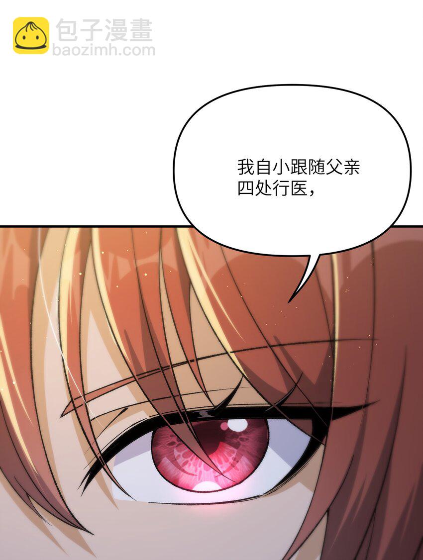 77 全民参与的改革实验(1/2)-第80话