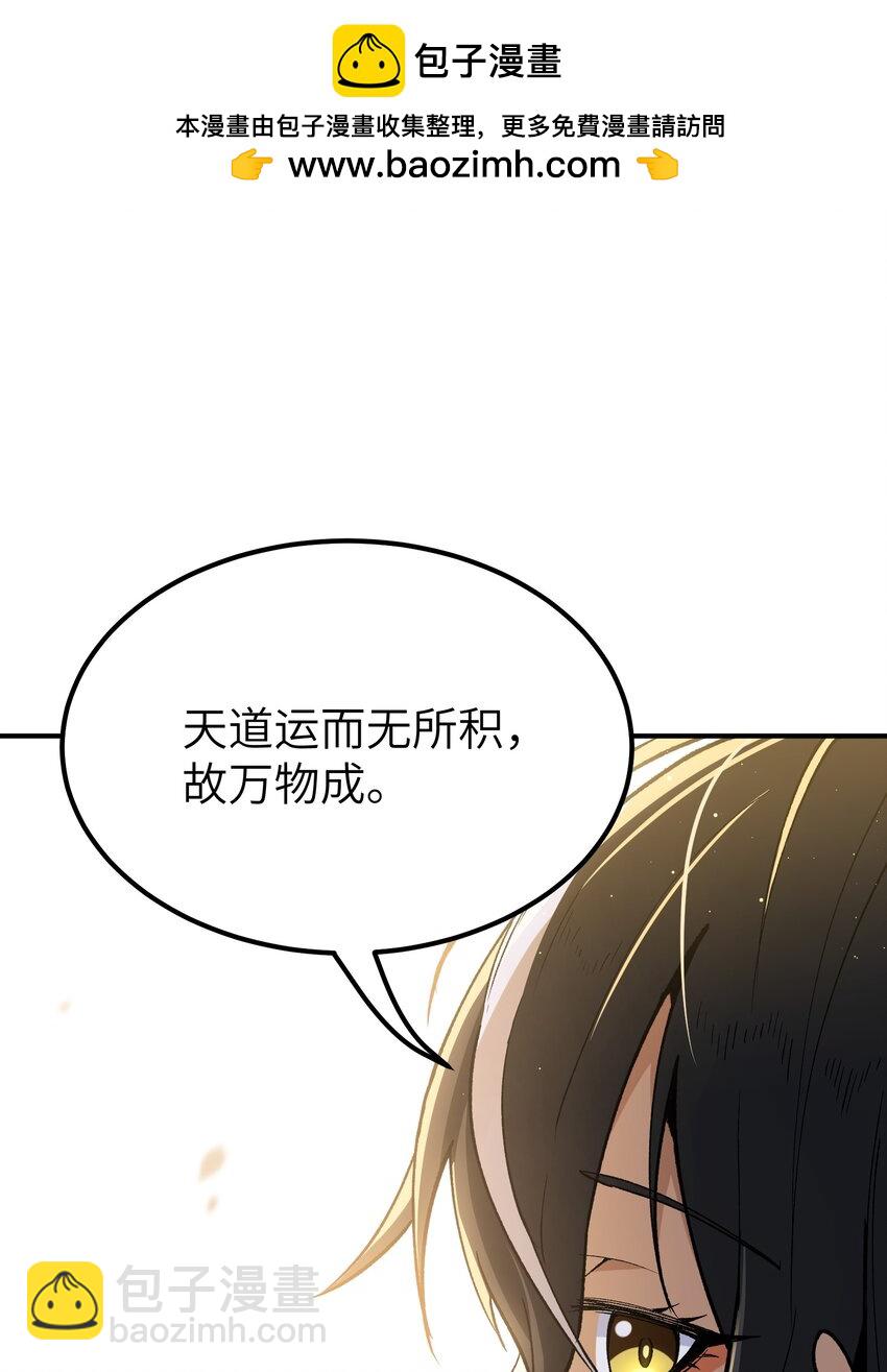 79 慈善家与邪恶资本家(1/2)-第82话