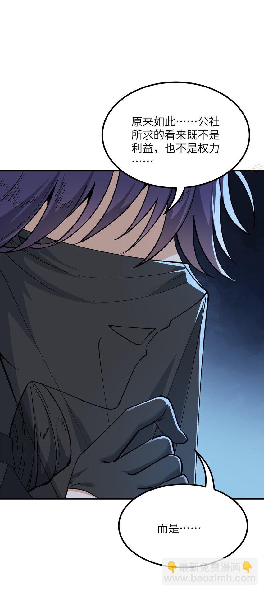 79 慈善家与邪恶资本家(1/2)-第82话