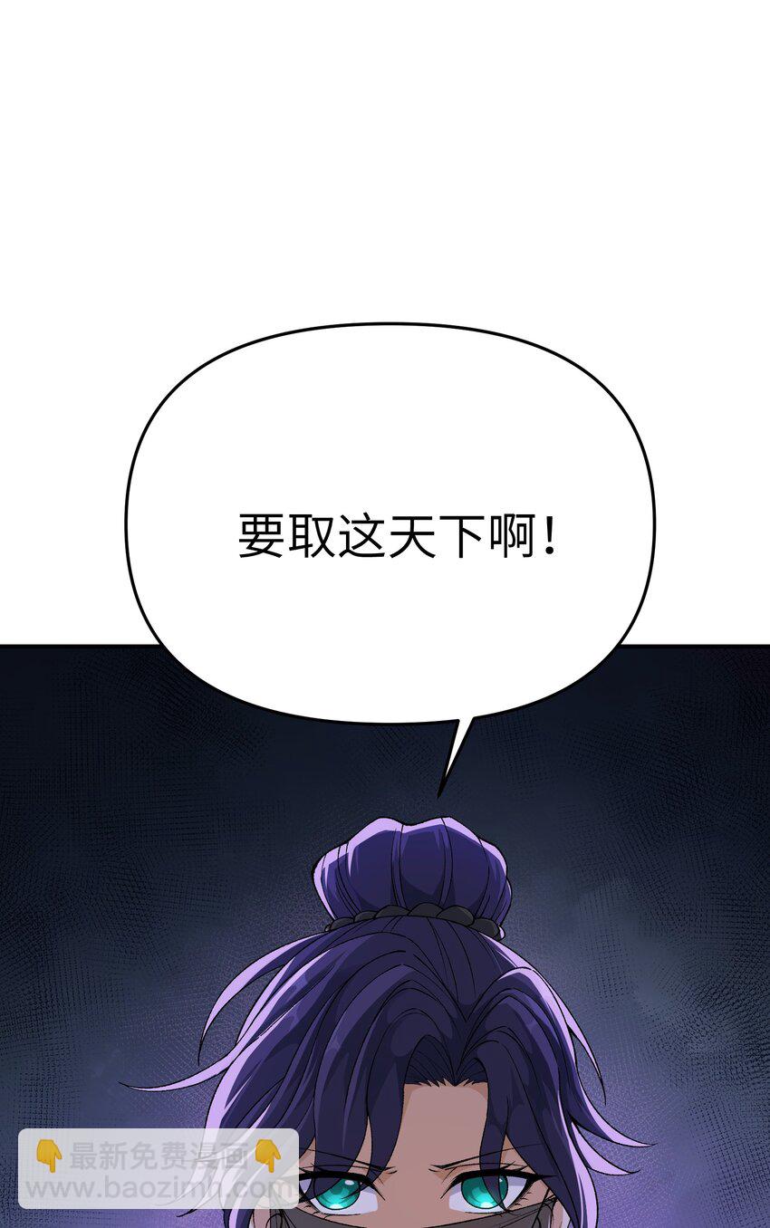 79 慈善家与邪恶资本家(1/2)-第82话