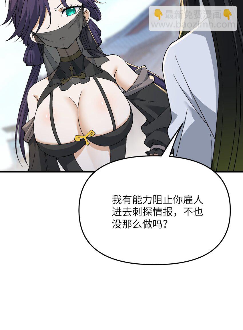 79 慈善家与邪恶资本家(1/2)-第82话