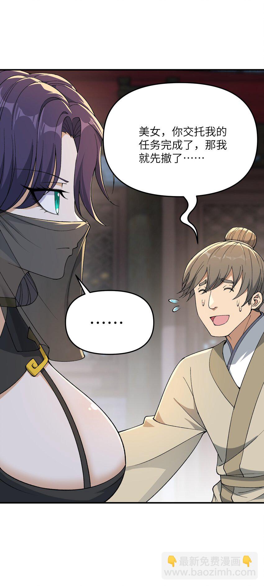 79 慈善家与邪恶资本家(1/2)-第82话