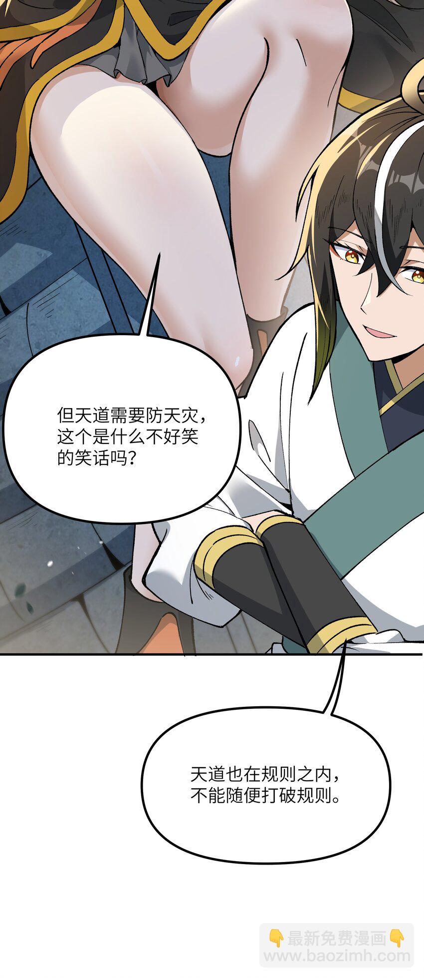 79 慈善家与邪恶资本家(1/2)-第82话