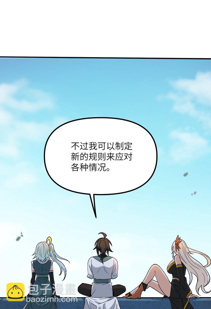 79 慈善家与邪恶资本家(1/2)-第82话