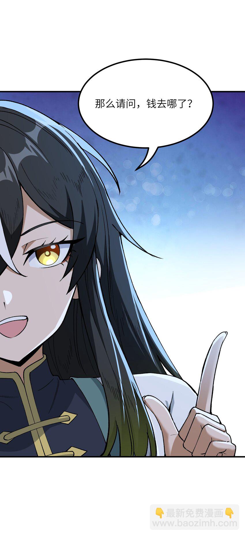 79 慈善家与邪恶资本家(1/2)-第82话