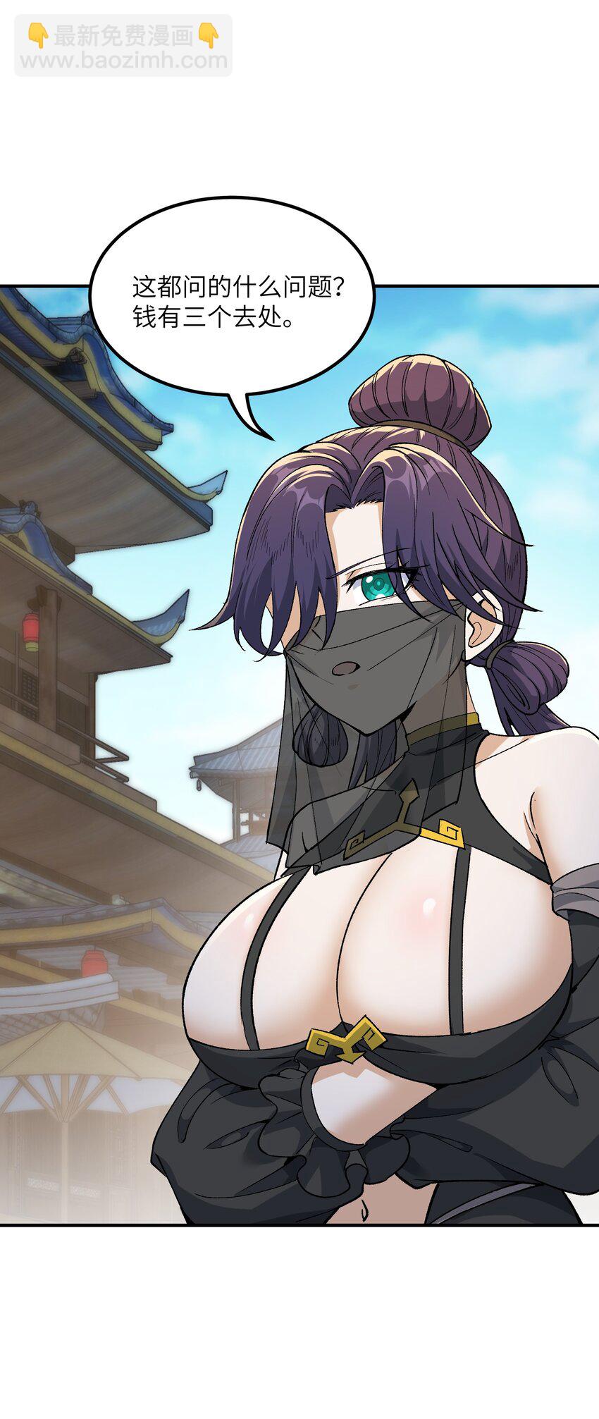 79 慈善家与邪恶资本家(1/2)-第82话