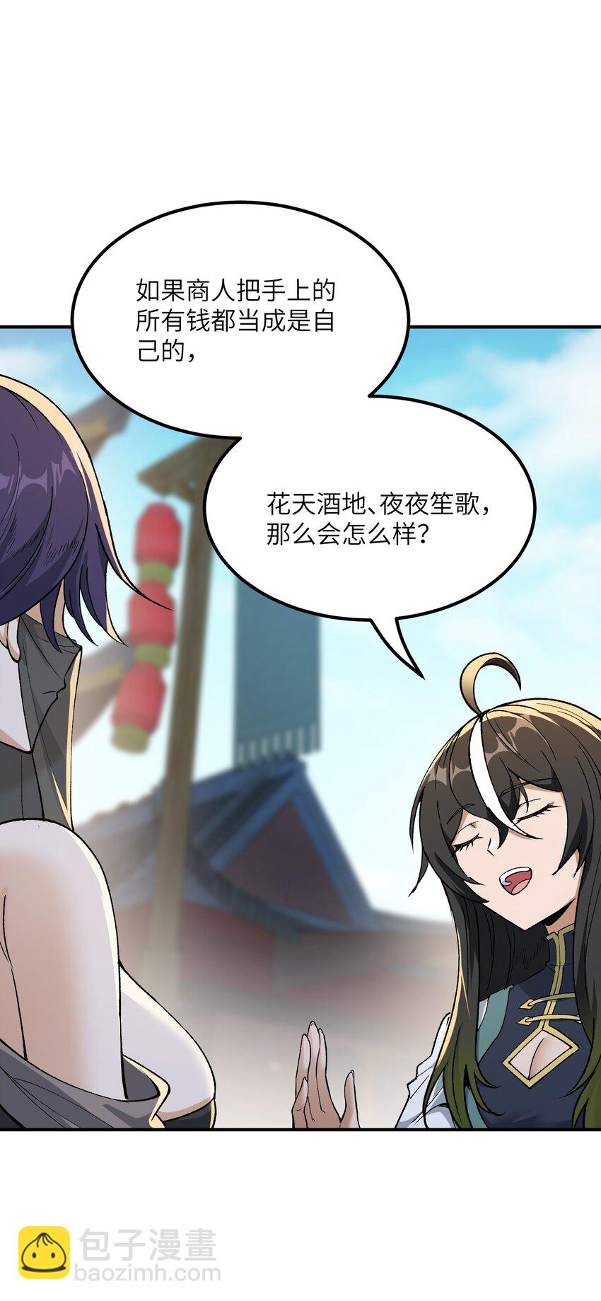 79 慈善家与邪恶资本家(1/2)-第82话