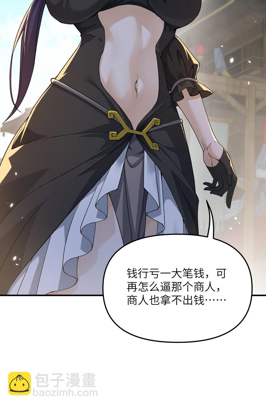 79 慈善家与邪恶资本家(1/2)-第82话