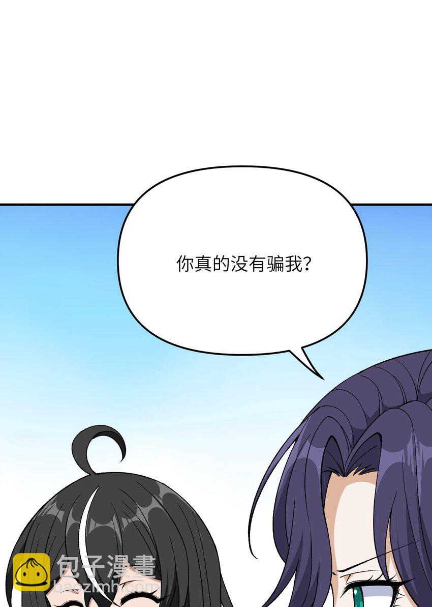 79 慈善家与邪恶资本家(1/2)-第82话