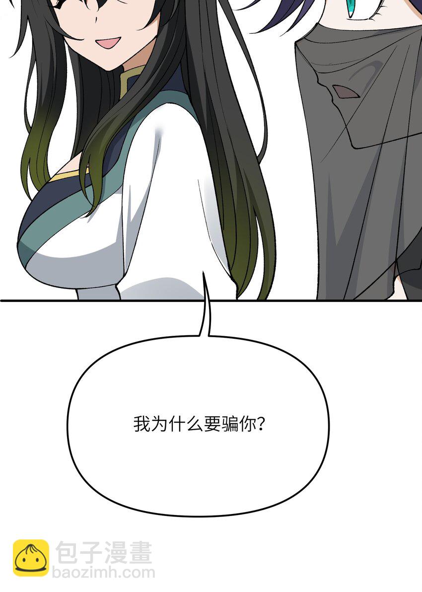 79 慈善家与邪恶资本家(1/2)-第82话