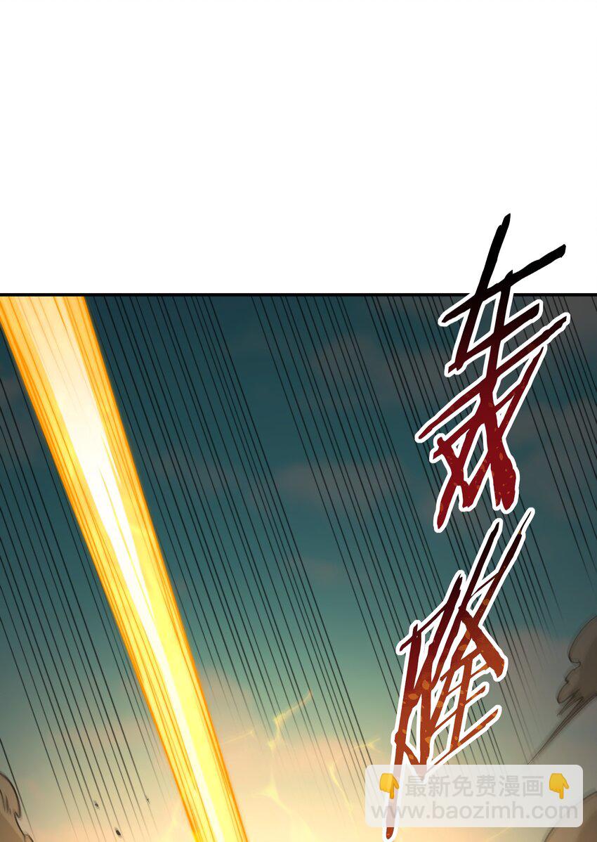 81 轩辕人皇出手！(1/2)-第84话