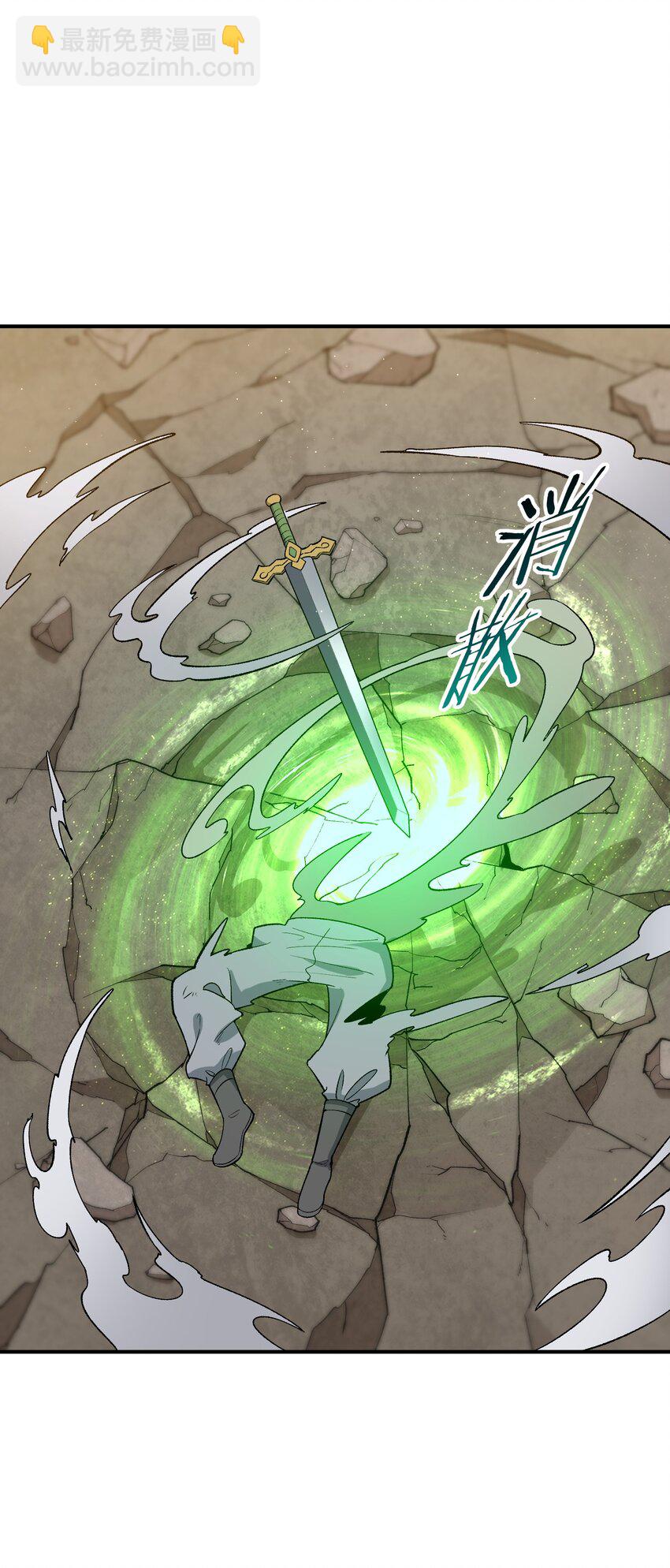 81 轩辕人皇出手！(1/2)-第84话