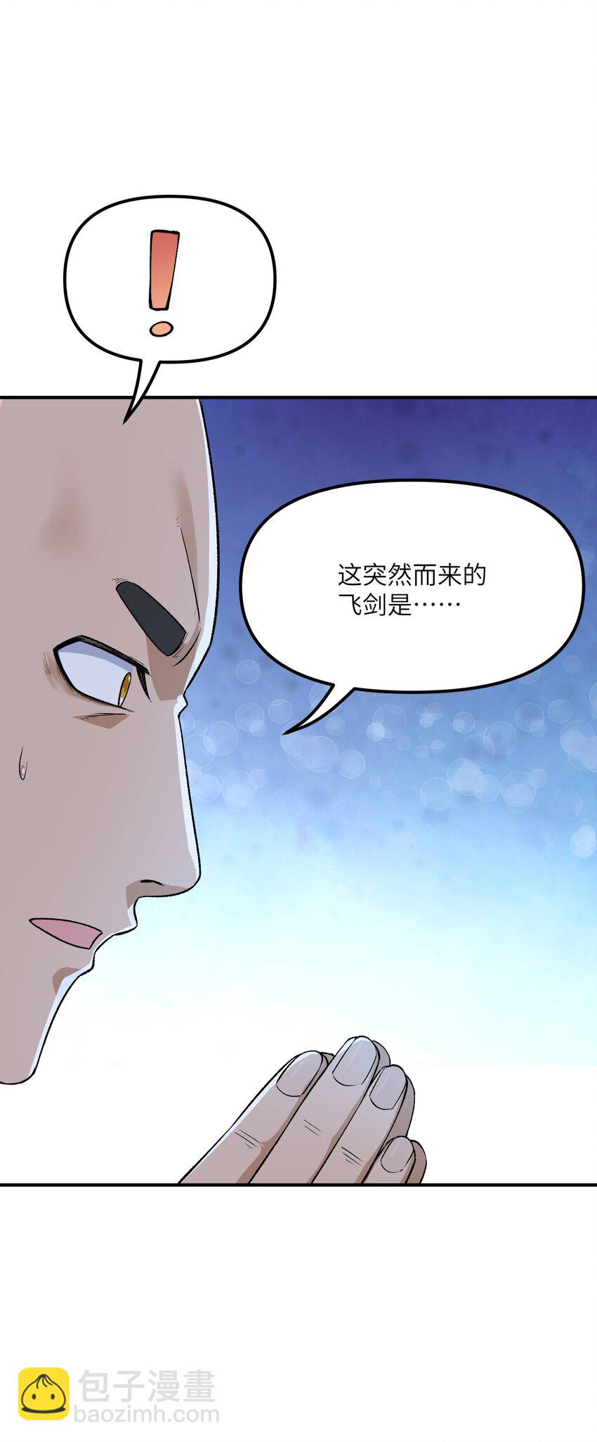 81 轩辕人皇出手！(1/2)-第84话