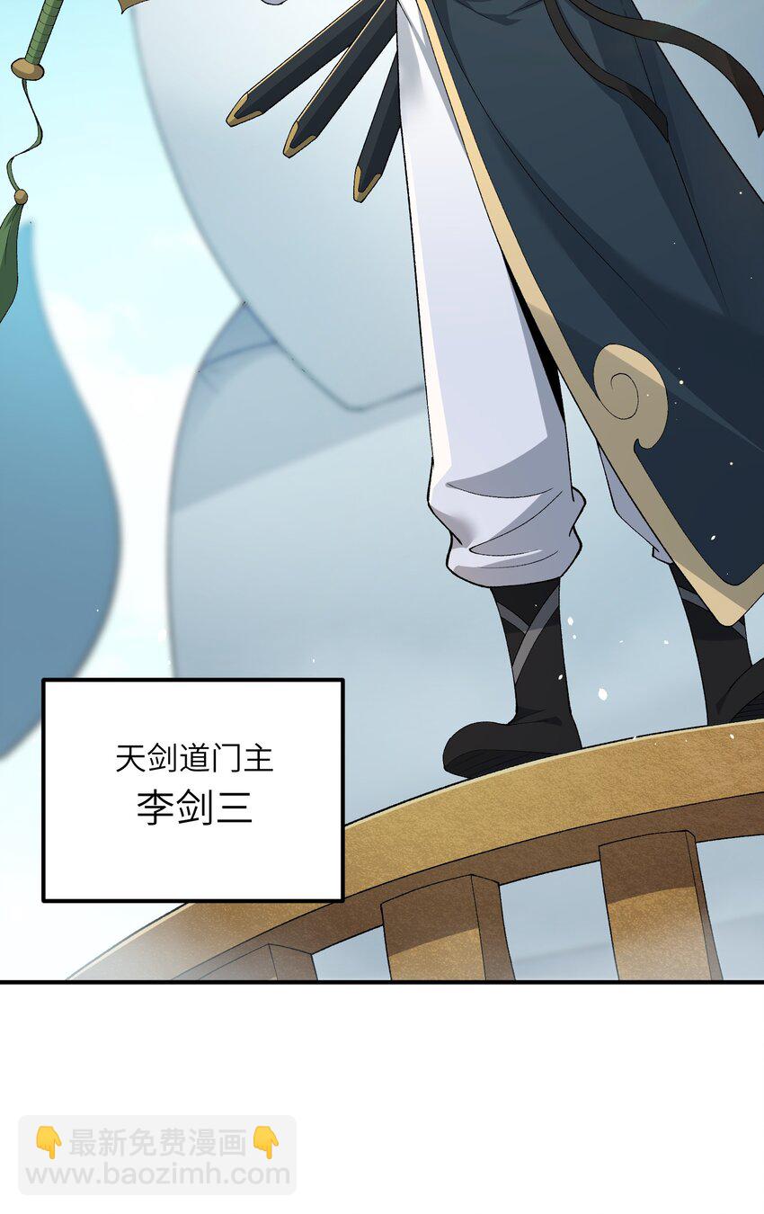 81 轩辕人皇出手！(1/2)-第84话