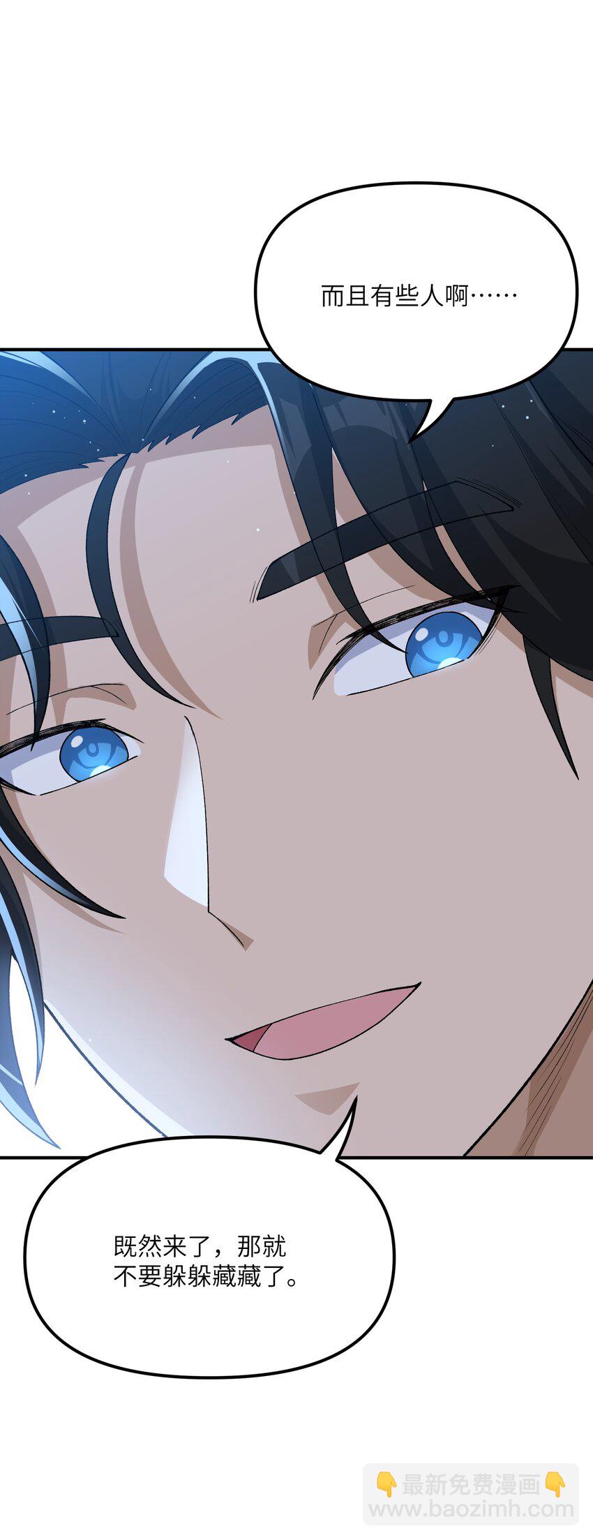 81 轩辕人皇出手！(1/2)-第84话