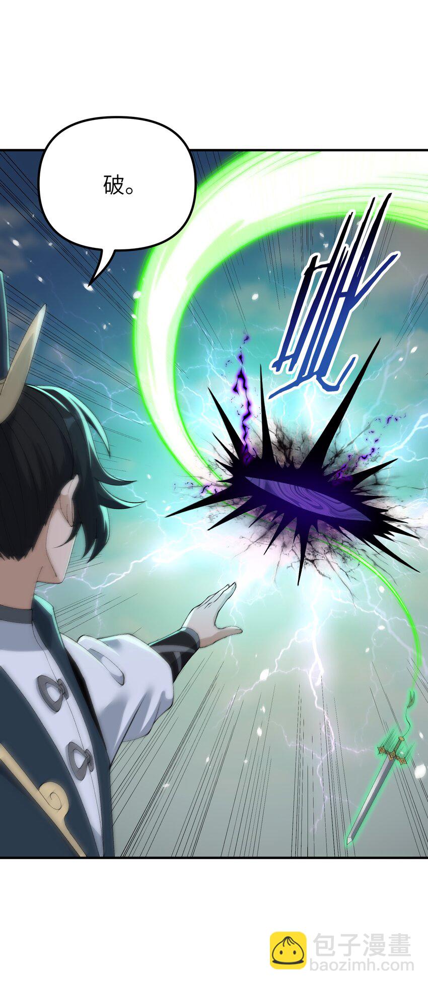 81 轩辕人皇出手！(1/2)-第84话