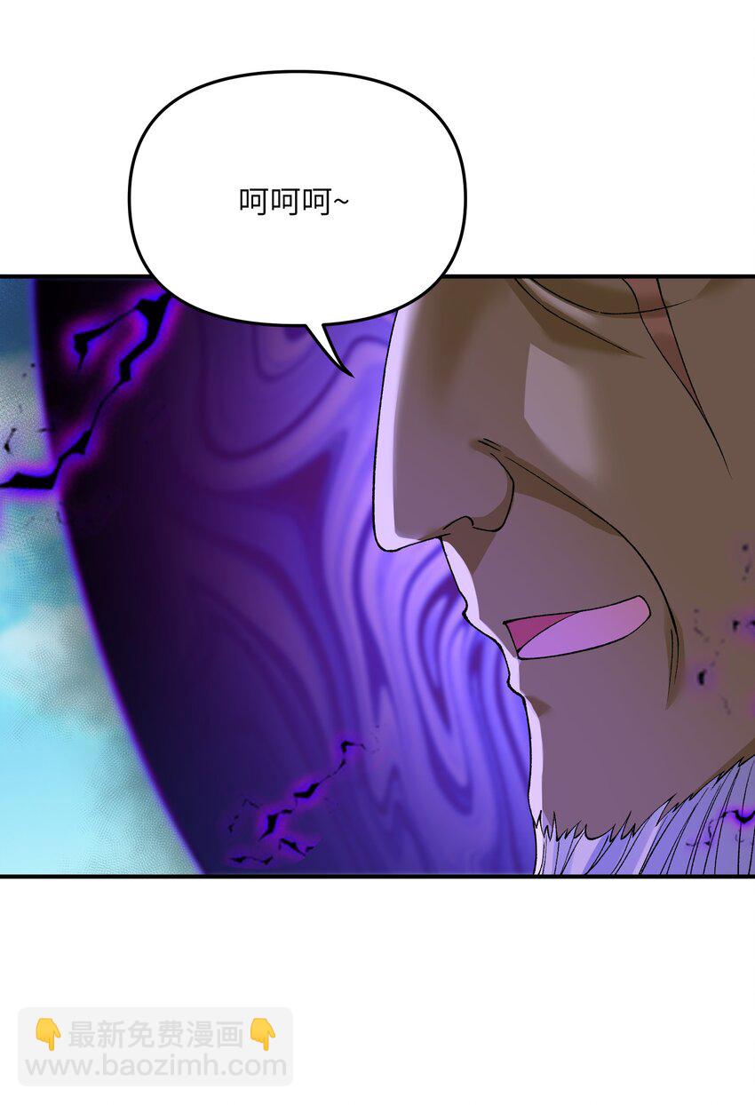 81 轩辕人皇出手！(1/2)-第84话