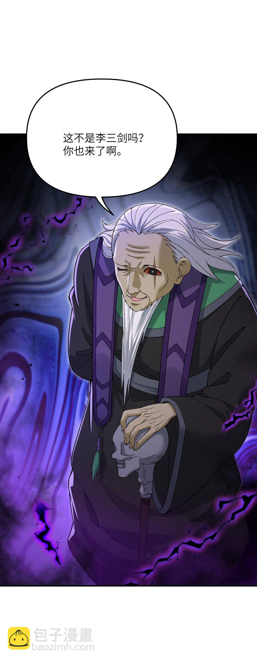 81 轩辕人皇出手！(1/2)-第84话